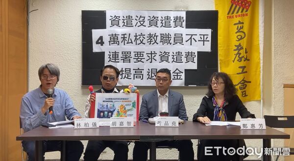 ▲▼高教工會發起全國連署,要求立法保障私校教職員法定資遣費、提高退撫金。(圖/記者許敏溶攝)