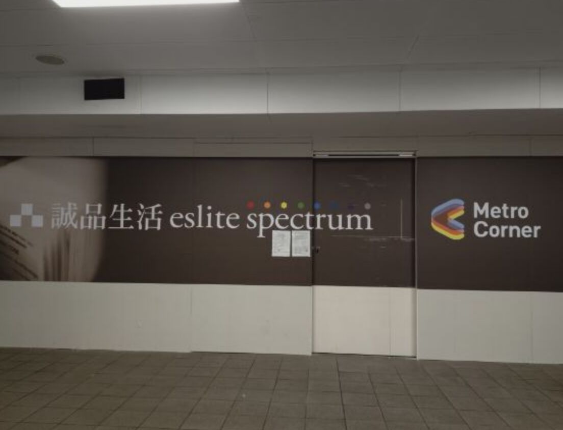 ▲atre,台北車站,誠品。(圖/翻攝atre官網)