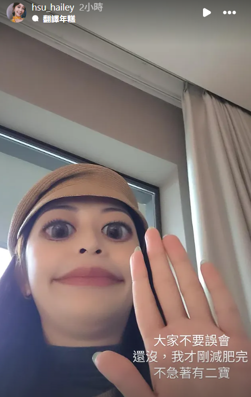 ▲▼徐海莉。(圖/翻攝自Instagram/hsu_hailey)