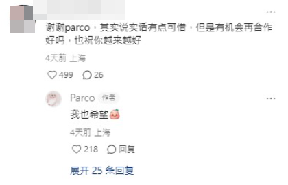 ▲▼張韶涵演唱會造型翻車!陸網崩潰「仙女變阿姨」。(圖/翻攝自微博)