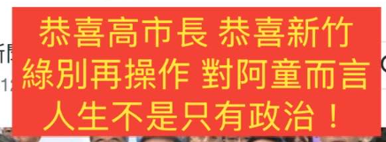 ▲▼童仲彥發文配圖。(圖/翻攝自Facebook/童仲彥)