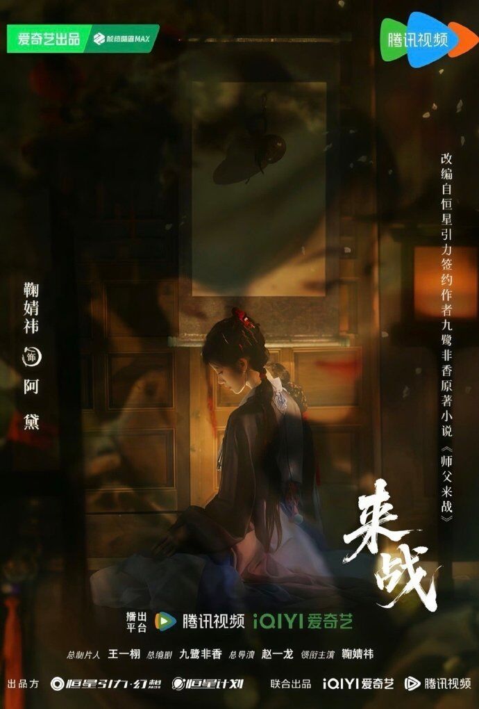 ▲▼鞠婧禕遭控涉及嚴重經濟犯罪,目前有4部劇待播。(圖/翻攝自微博)