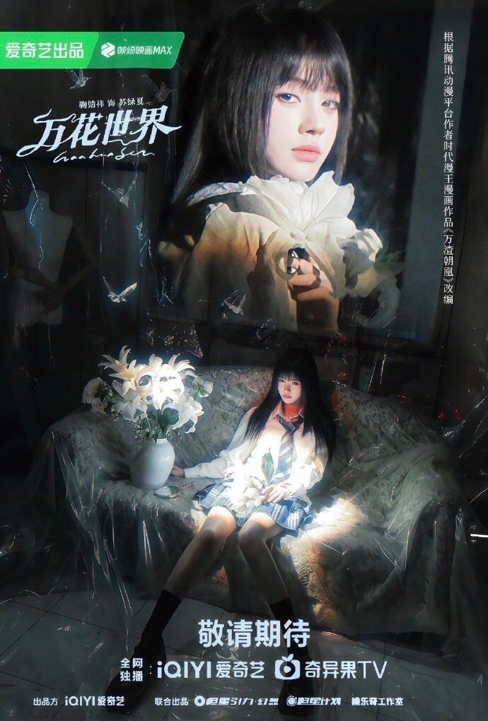 ▲▼鞠婧禕遭控涉及嚴重經濟犯罪,目前有4部劇待播。(圖/翻攝自微博)