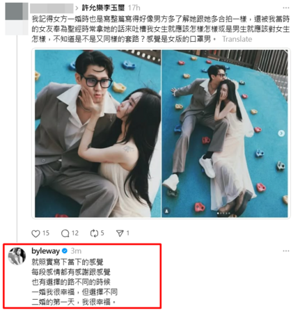 ▲▼許允樂。(圖/翻攝自Threads/byleway)