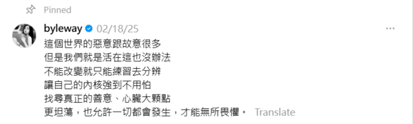 ▲▼許允樂。(圖/翻攝自Threads/byleway)