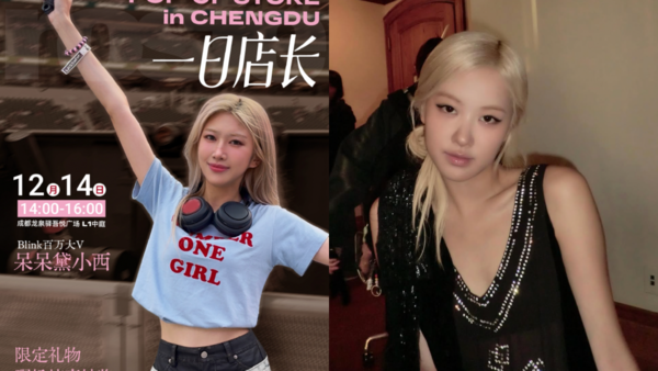 ▲▼快閃店找來「偽Rosé」簽名互動 網紅二度道歉:沒收取任何費用。(圖/翻攝自呆呆黛小西微博)