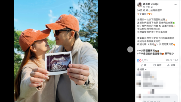 ▲謝京穎懷孕。(圖/翻攝自謝京穎臉書)