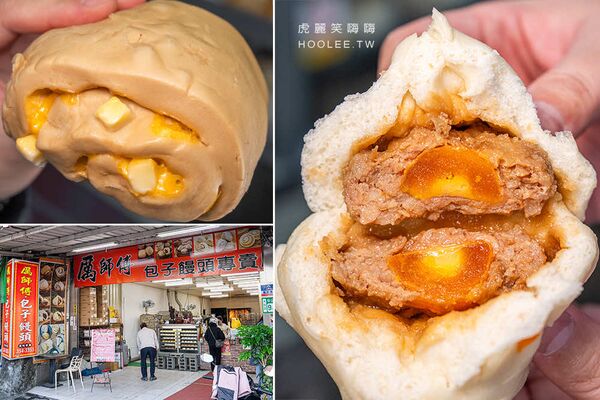▲▼厲師傅包子饅頭專賣店。(圖/部落客虎麗提供)