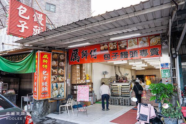 ▲▼厲師傅包子饅頭專賣店。(圖/部落客虎麗提供)