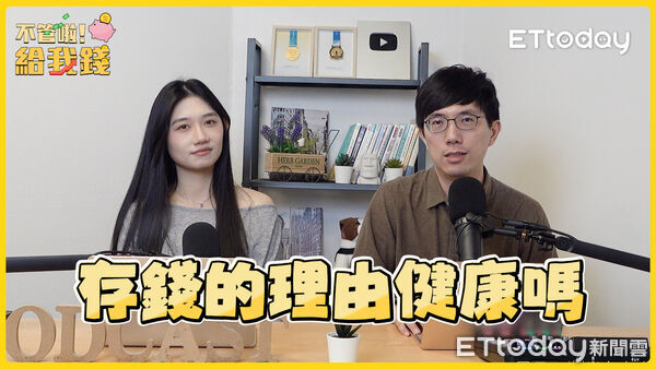 ▲▼ 不管啦!給我錢。(圖/翻攝自《不管啦!給我錢》)