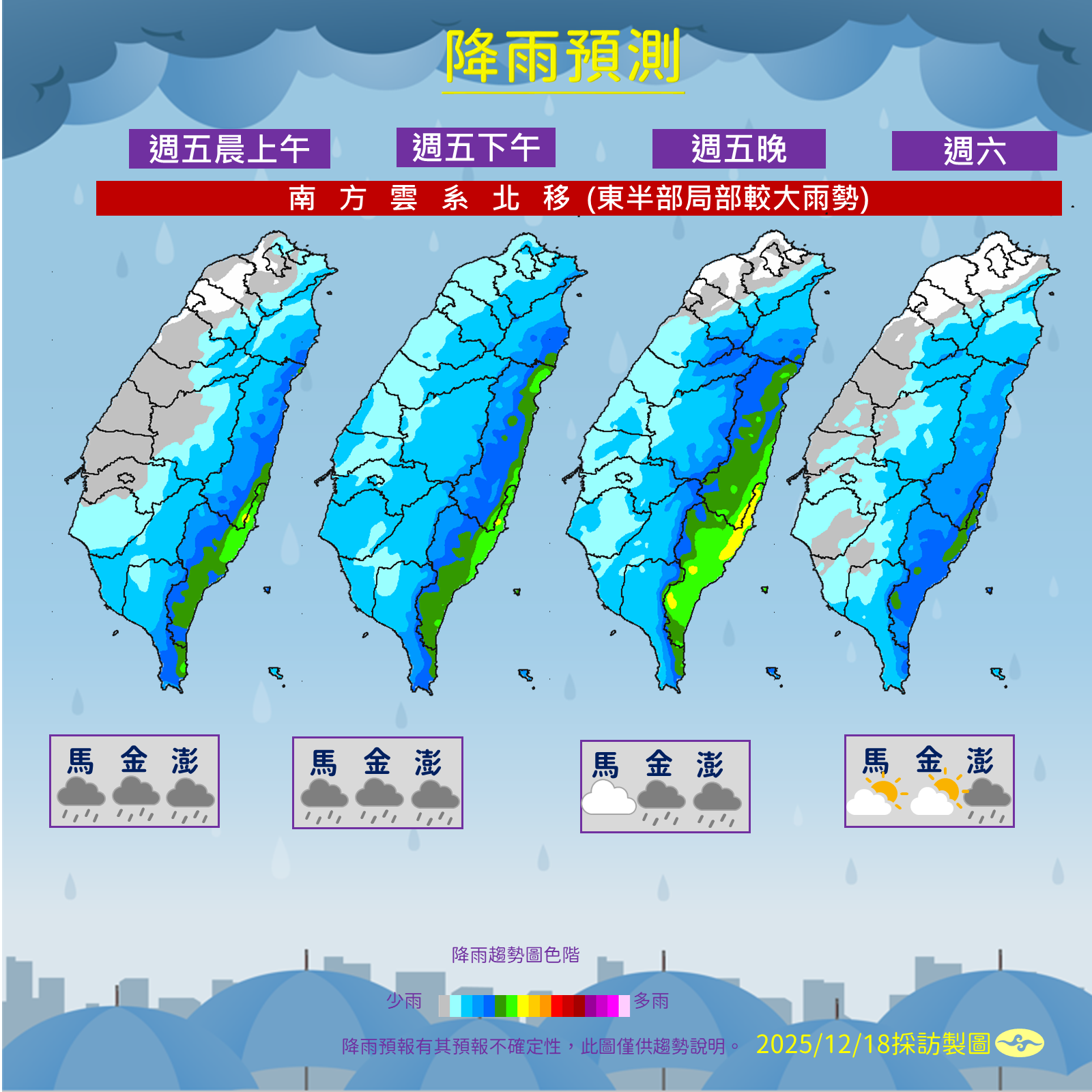 ▲▼未來一周天氣。(圖/氣象署提供)