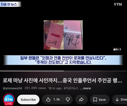 ▲▼「山寨Rosé」站台成都快閃店還簽名,燒到韓網。(圖/翻攝自微博)