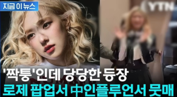 ▲▼「山寨Rosé」站台成都快閃店還簽名,燒到韓網。(圖/翻攝自微博)