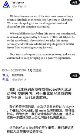 ▲官方發文。(圖/翻攝自小紅書)