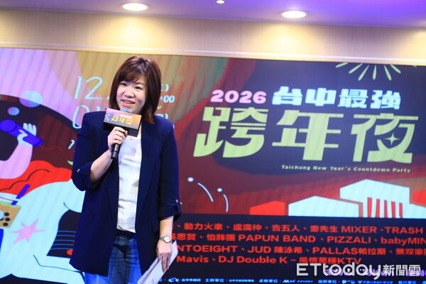 ▲台中市政府宣布「2026台中最強跨年夜」12月31日晚間在水湳中央公園登場,全A咖卡司引爆期待。(圖/記者游瓊華翻攝)