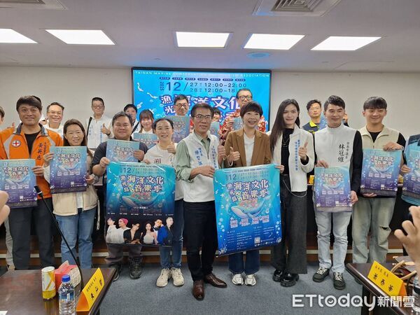 ▲漁光島 Ocean 文化祭12月27、28日登場,今於市議會舉辦記者會揭開序幕。(記者林東良翻攝,下同)