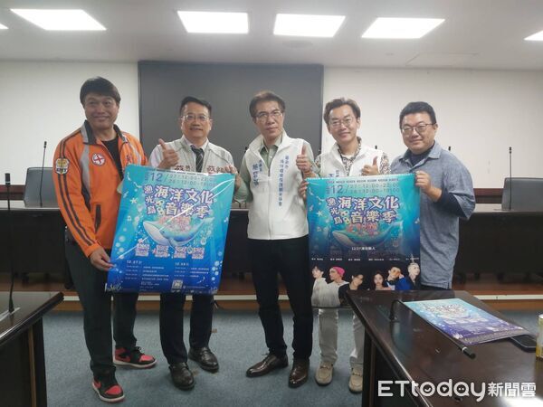 ▲漁光島 Ocean 文化祭12月27、28日登場,今於市議會舉辦記者會揭開序幕。(記者林東良翻攝,下同)