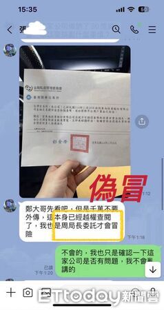 ▲囂張詐團偽冒刑事局長周幼偉圖像幫投資詐騙平台背書 。(圖/記者張君豪翻攝)