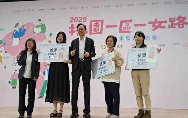▲桃園「一區一女路」成果發表