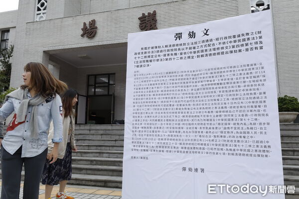 ▲▼藍白國眾兩黨全體立委於立法院議場前召開「彈劾違憲總統,反帝制、反專制、反獨裁」記者會,正式啟動彈劾總統賴清德程序。(圖/記者湯興漢攝)