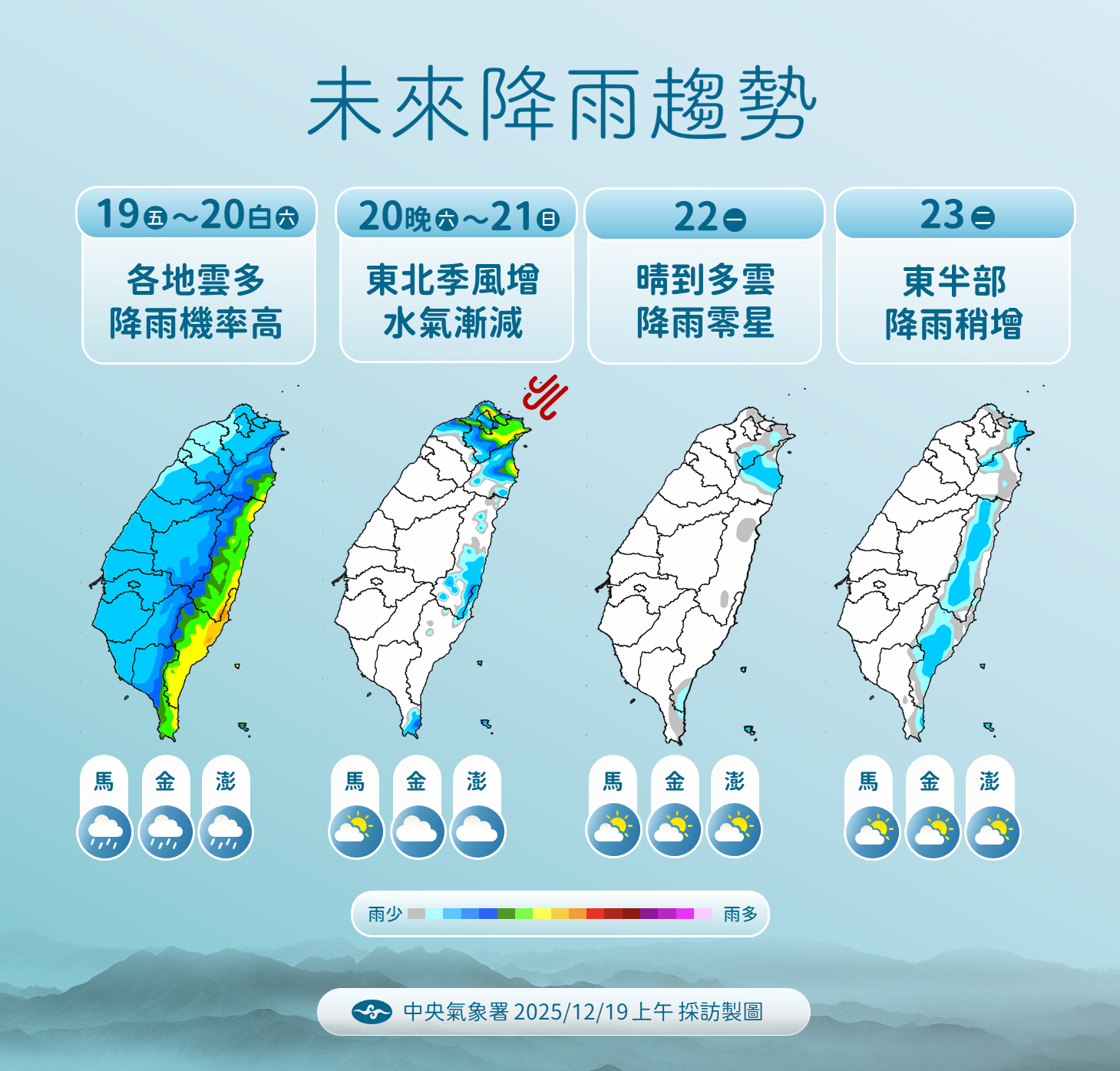 ▲▼天氣。(圖/氣象署提供)