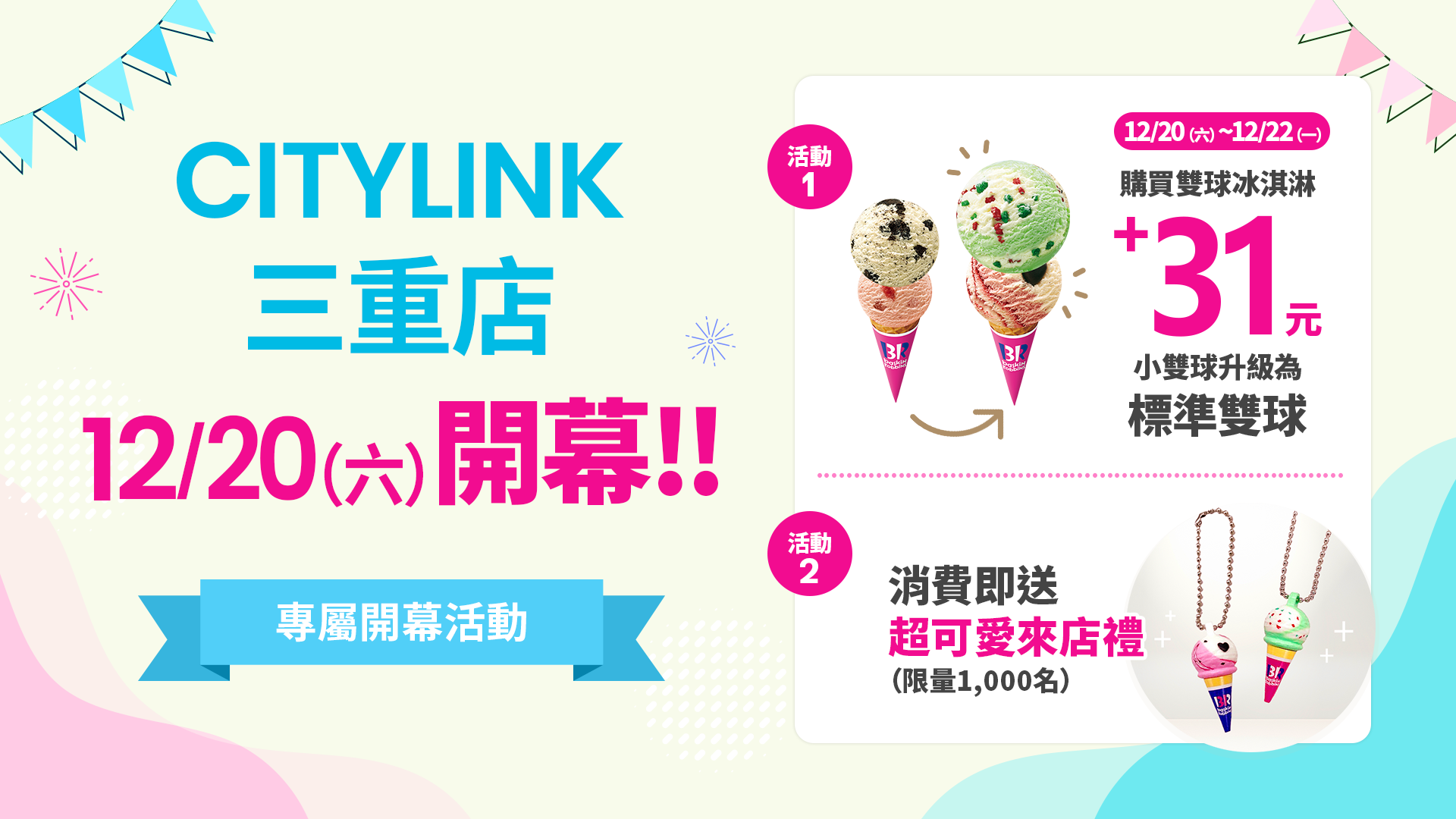 ▲三重Citylink。(圖/業者提供)