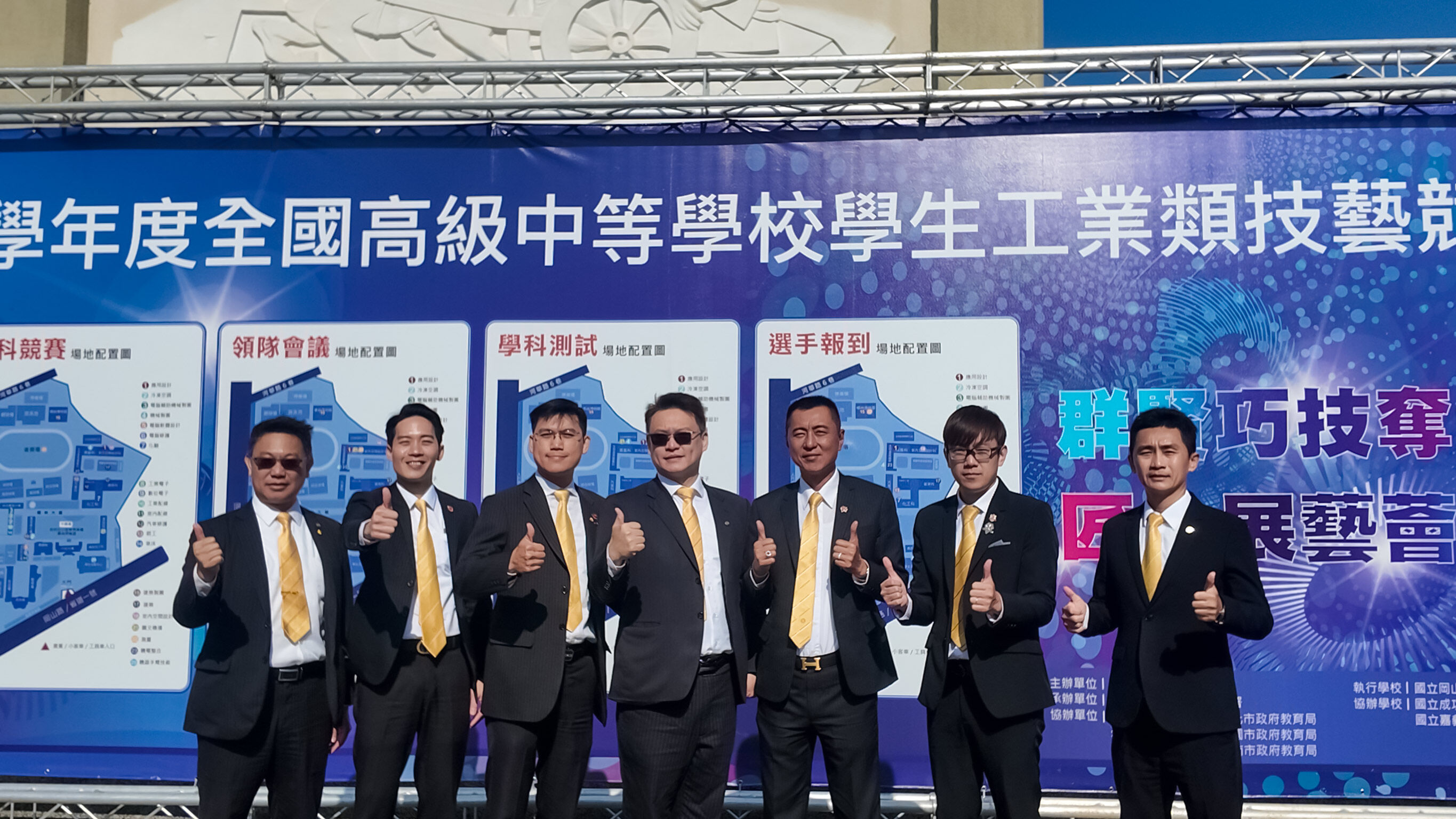 ▲▼永慶房產集團,岡山農工,技藝競賽,防詐講座,體育設備,永慶房市訊息,永慶必知小常識。(圖/永慶房產集團提供)