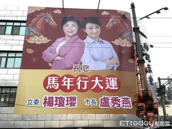 ▲楊瓊瓔與盧秀燕合體看板。(圖/楊瓊瓔辦公室提供)