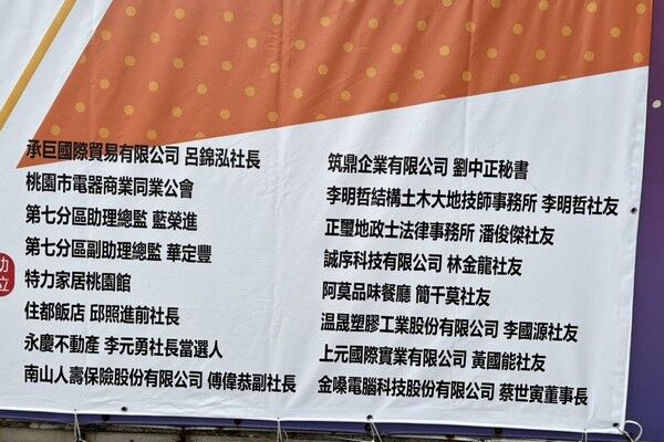 ▲桃園景福扶輪社「團結行善」捐血做公益