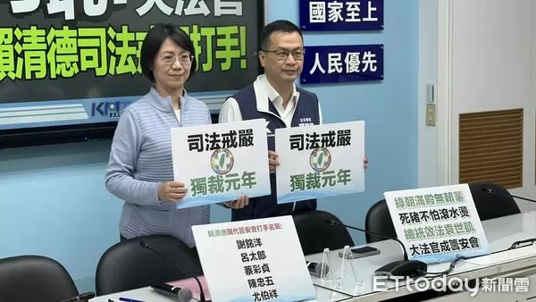 ▲▼ 國民黨團召開「可恥! 大法官淪賴清德司法戒嚴打手! 」記者會 。(圖/記者崔至雲攝)