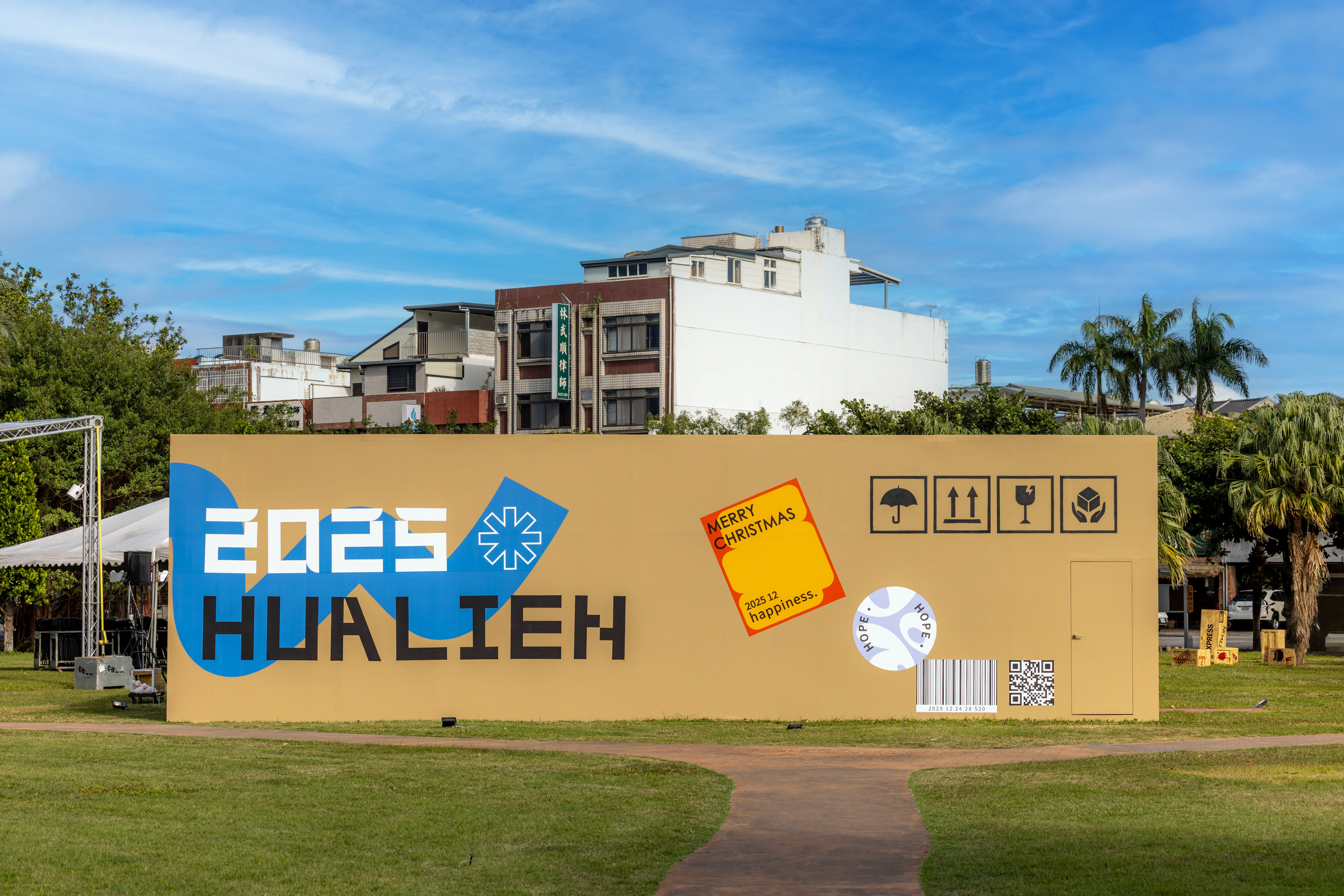 ▲▼花蓮,聖誕,幸福,,聖誕市集,沉浸劇場,裝置藝術。(圖/花蓮縣政府提供)