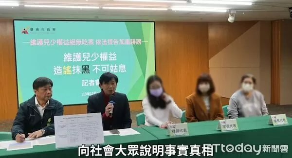 ▲台南市政府發布澄清影片,強調兒少案件已由司法機關判定不起訴,呼籲民眾勿誤信不實訊息。(記者林東良翻攝)