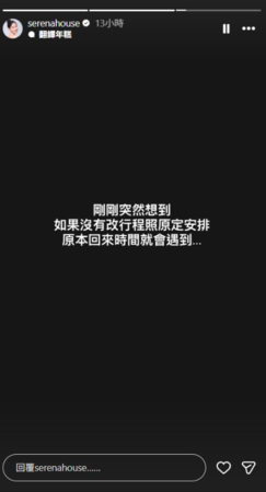 ▲▼直擊北車封鎖現場!《全明星》女星曝死裡逃生內幕。(圖/翻攝自臉書)