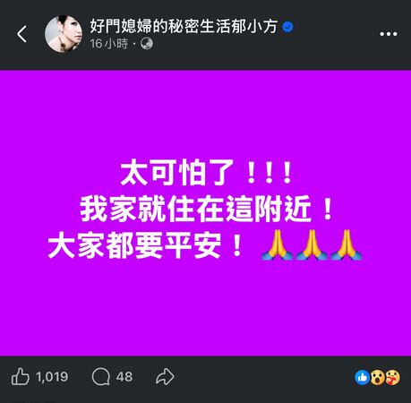 ▲▼直擊北車封鎖現場!《全明星》女星曝死裡逃生內幕。(圖/翻攝自臉書)