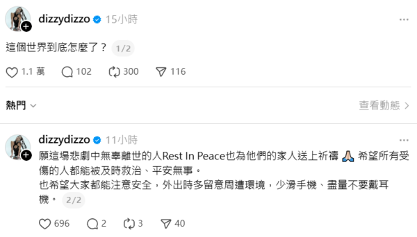 ▲▼蔡詩芸。(圖/翻攝自Threads/dizzydizzo)