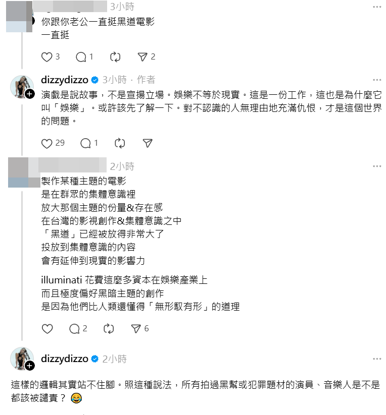 ▲▼蔡詩芸。(圖/翻攝自Threads/dizzydizzo)