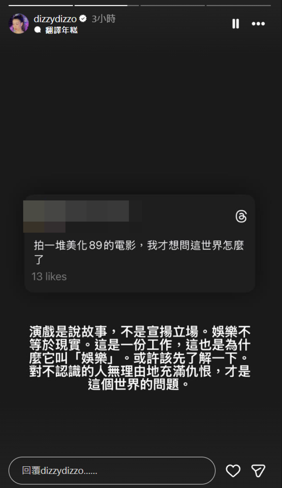 ▲▼蔡詩芸。(圖/翻攝自Instagram/dizzydizzo)