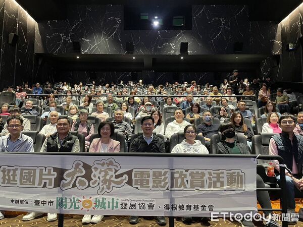 ▲台中市陽光城市發展協會與得根教育基金會包場欣賞國片《大濛》。(圖/記者游瓊華翻攝)