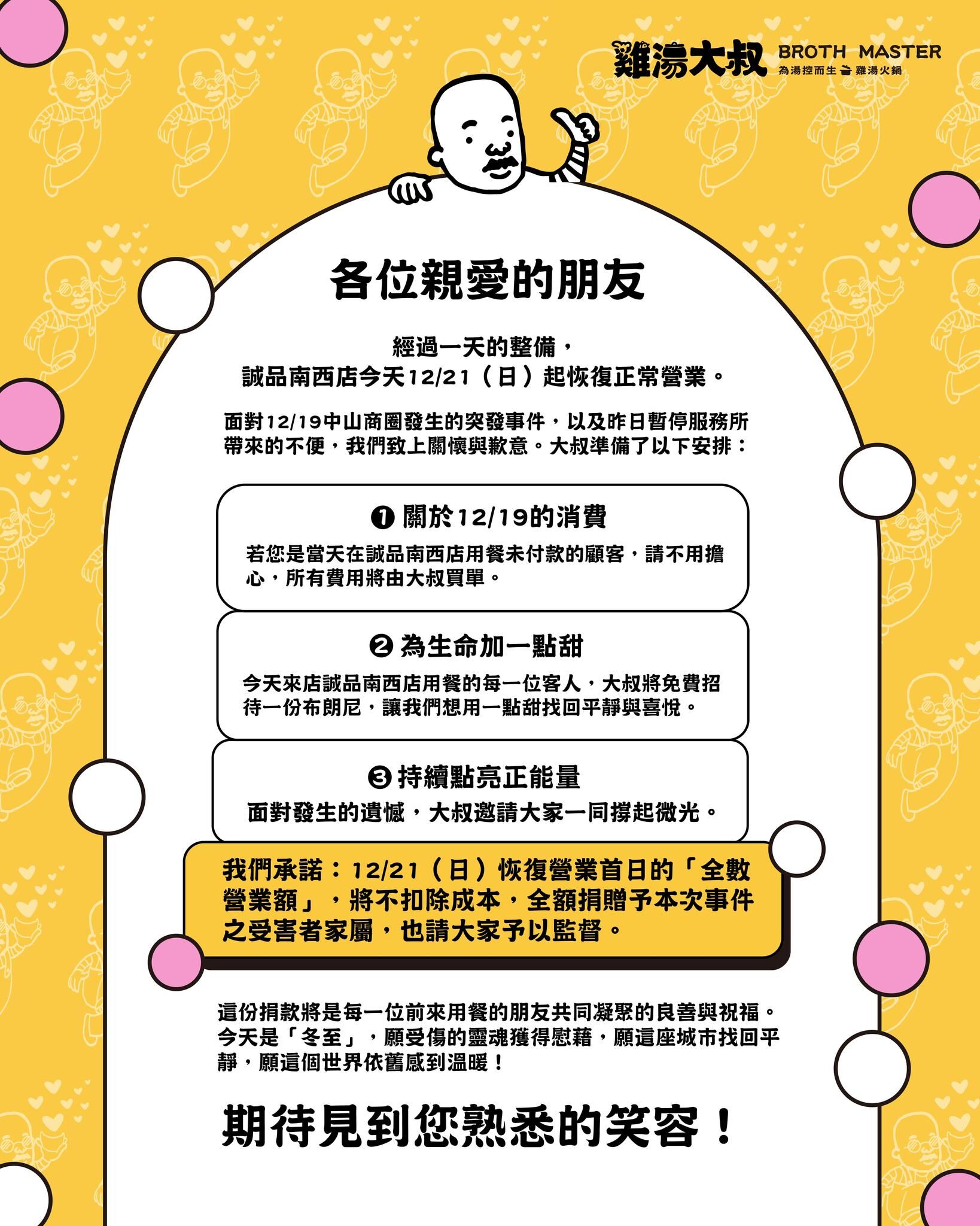 ▲雞湯大叔。(圖/翻攝自雞湯大叔粉專)