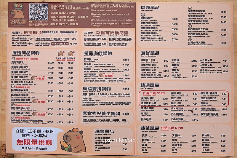 ▲▼台北信義區日式涮涮鍋「水豚屋」,寵物友善餐廳。(圖/部落客萍子提供)