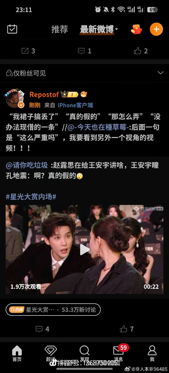 ▲趙露思禮服被出包。(圖/翻攝自微博)