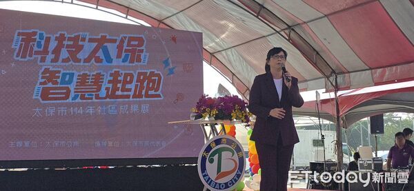 ▲▼ 114年太保市社區成果展 結合施政三周年 盛大登場!鄭淑分向市民報告:將打造科技太保、智慧起跑的永續城市樣貌 。(圖/記者翁伊森攝)