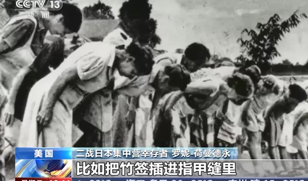 ▲▼ 央視曝光!日本記者想幫忙翻譯日本集中營秘密遭謀殺 荷蘭裔美國人羅妮-荷曼德永是二戰期間東南亞日本婦女兒童集中營的幸存者描述這段歷史 。(圖/翻攝 央視)