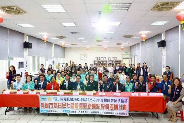 ▲桃園六家扶輪社「團結行善」