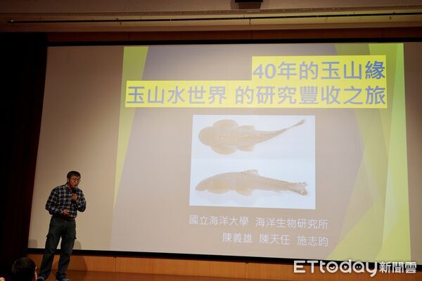 ▲玉山國家公園辦理「鳶飛魚躍特展與新書發表會」,帶領大眾走入玉山生態。(圖/玉山國家公園管理處提供)