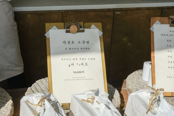 ▲▼韓國釜山「自然島鹽麵包」,海雲台鹽可頌排隊名店。(圖/部落客飛天璇提供)