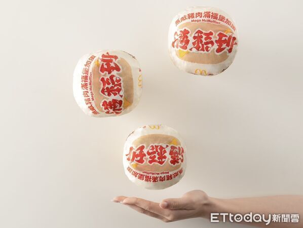 ▲▼麥當勞「蕈菇滿福系列」回歸。(圖/業者提供)