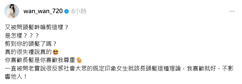 ▲▼宛宛兒。(圖/翻攝自Threads/wan_wan_720)