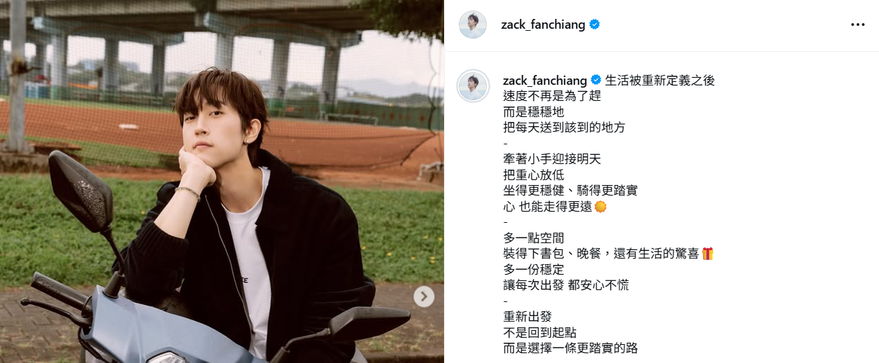 ▲▼范姜彥豐。(圖/翻攝自Instagram/zack_fanchiang)