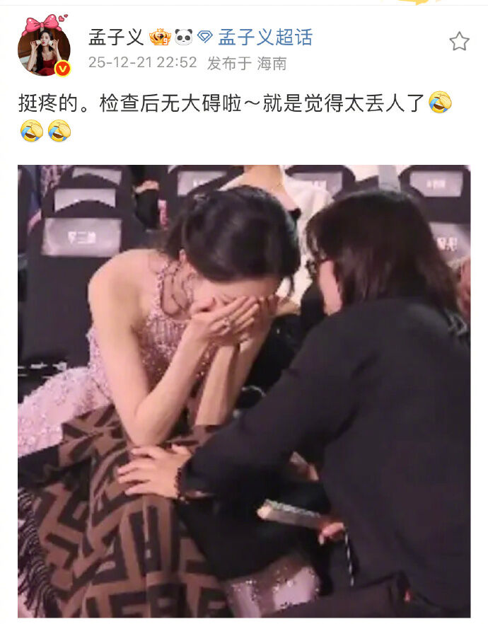 ▲孟子義跌倒。(圖/翻攝自微博)